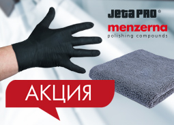 При покупке нитриловых перчаток JETA PRO JSN8 - полировальная микрофибровая салфетка в подарок